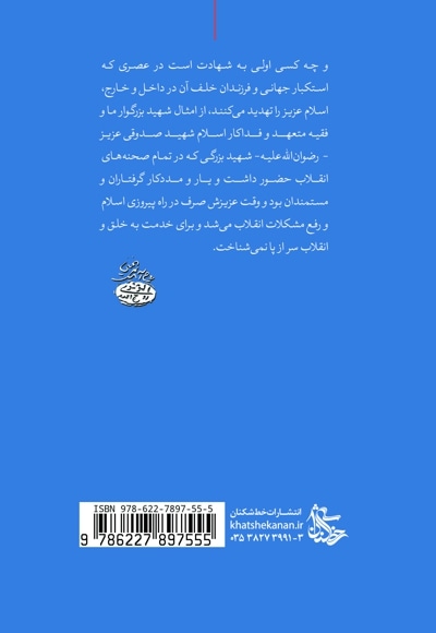 شکایت علیه جنایت